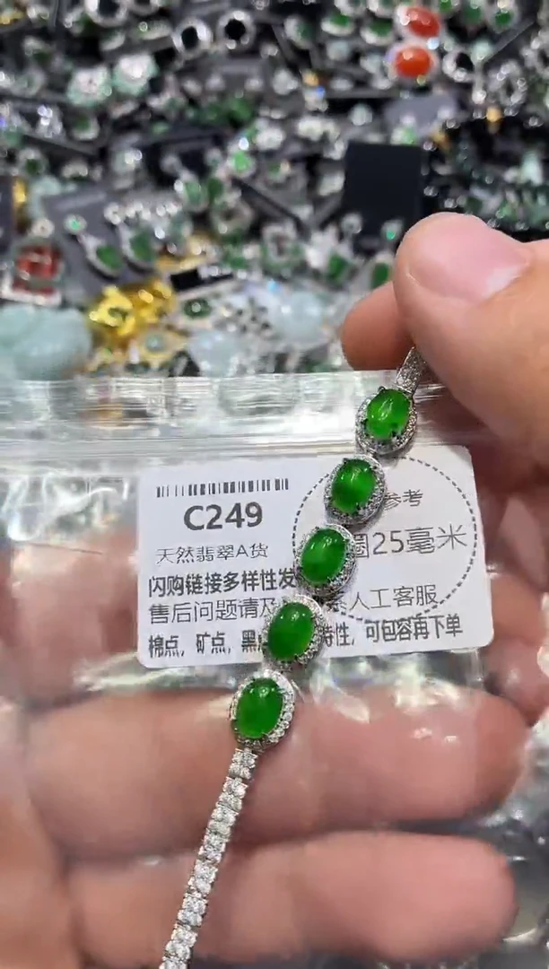 翡翠未镶嵌颈饰C249手链 基地