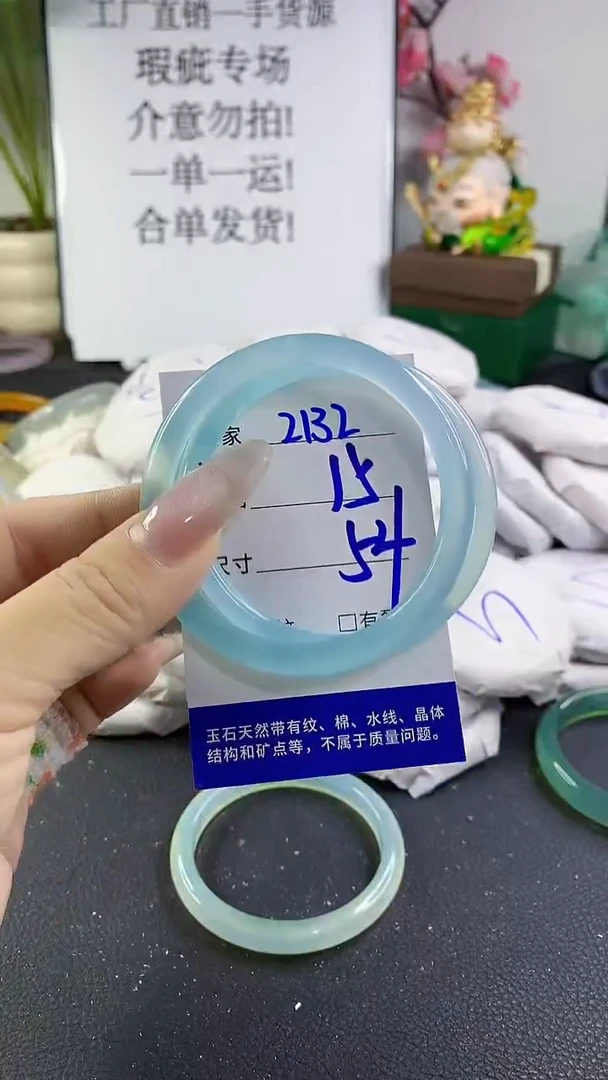 手镯玛瑙/玉髓未镶嵌2132