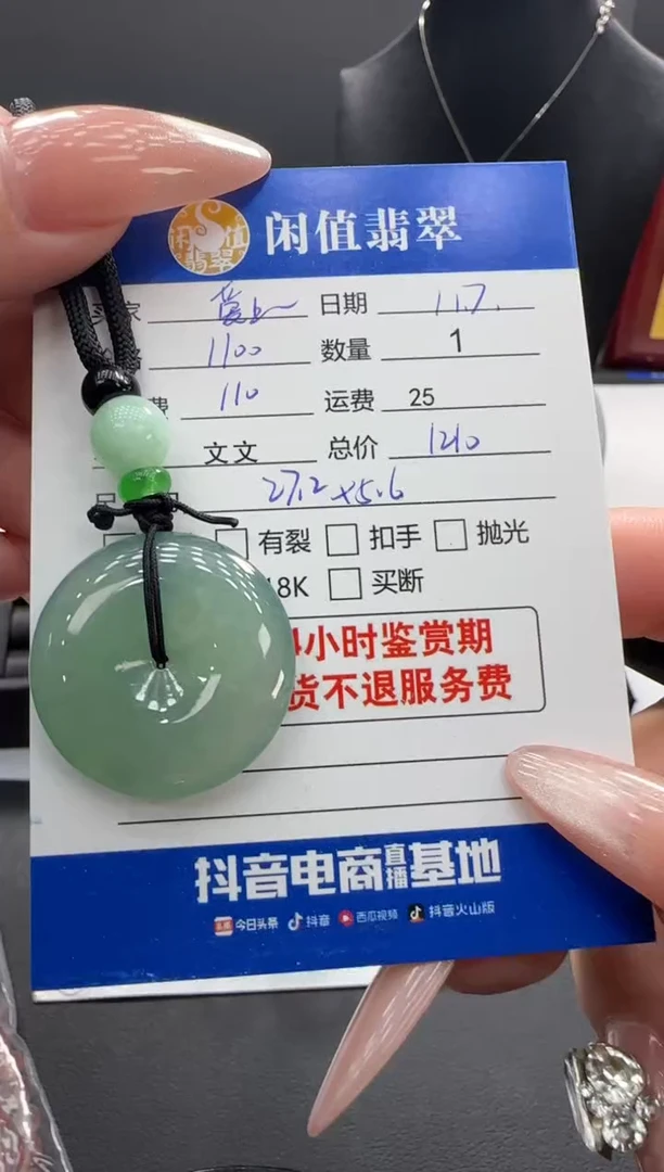 吊坠(不含链)未镶嵌翡翠爱**色翡翠吊坠