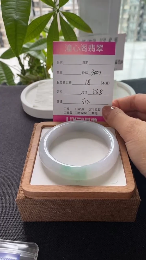 翡翠手镯未镶嵌56.5圈口  编码S12