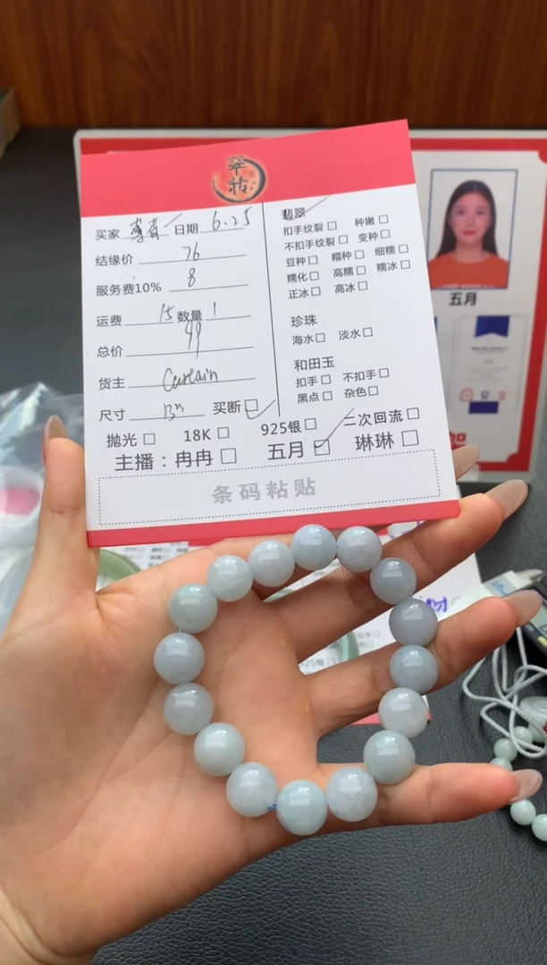 未镶嵌手链翡翠薄*溪手串