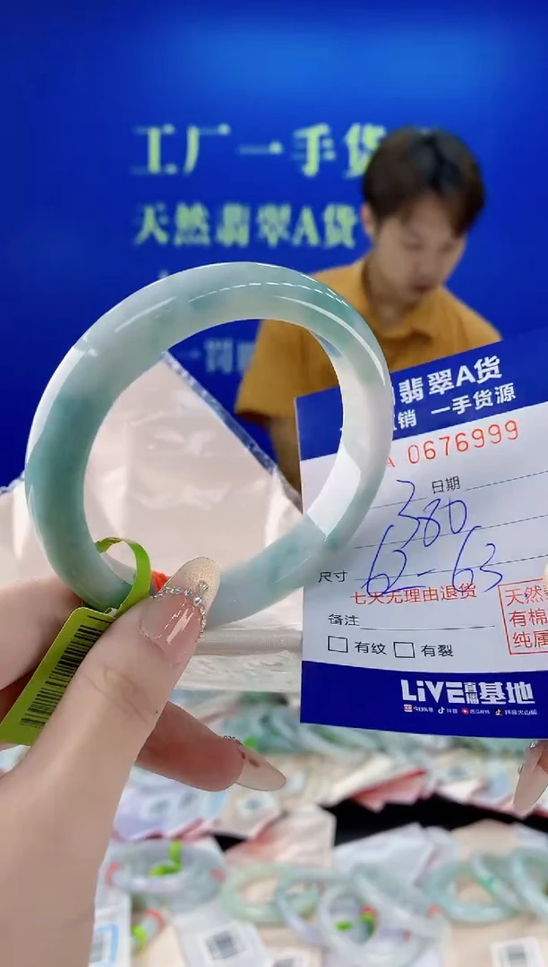 未镶嵌手镯翡翠99