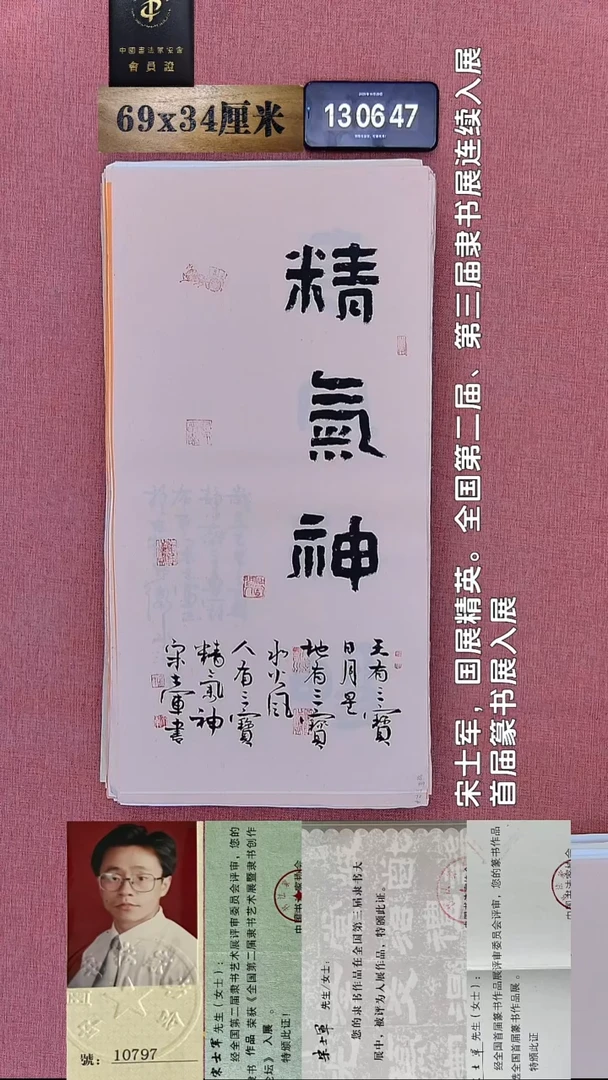 书法141    宋老师书法作品