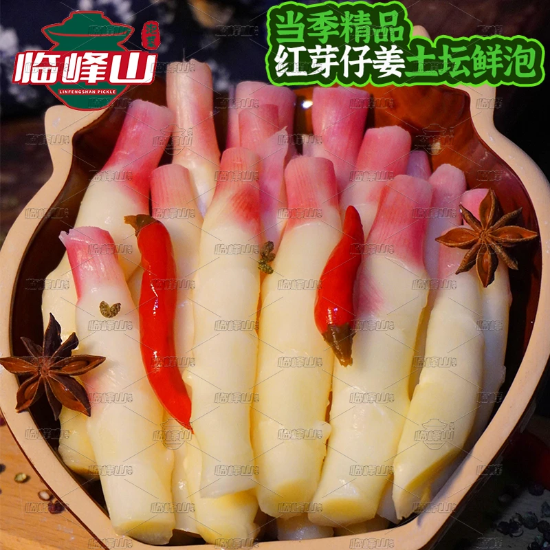 2025泡仔姜即食酸辣泡姜嫩姜泡藠头泡豇豆泡萝卜什锦泡菜四川泡菜