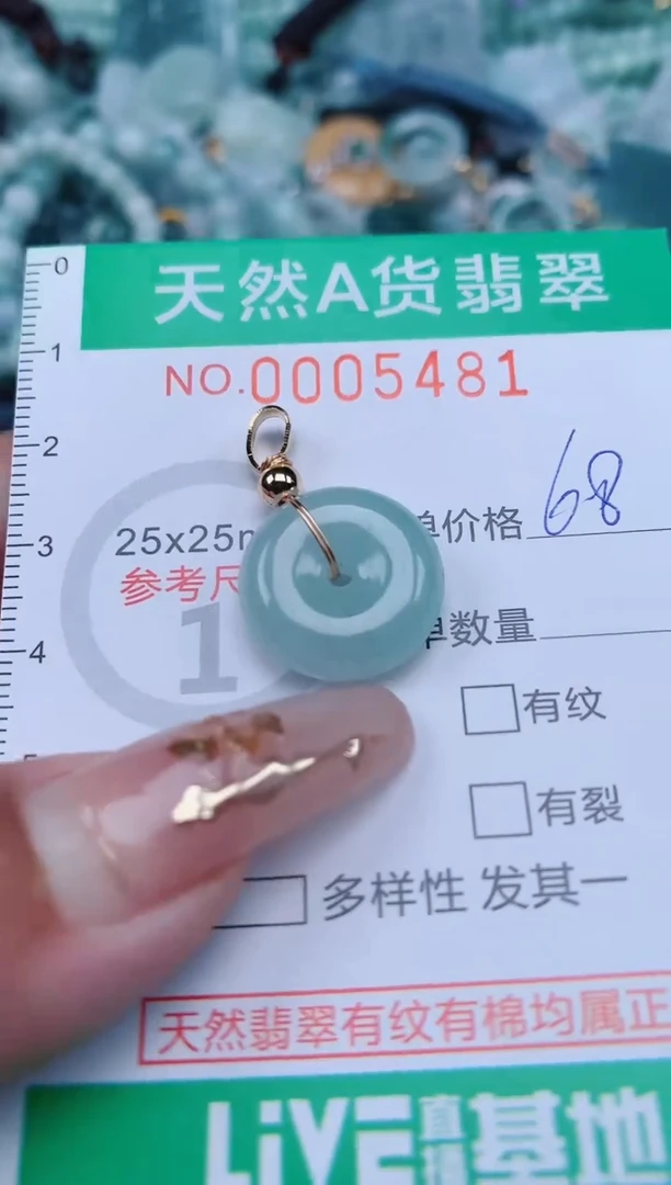 【闪购商品】翡翠颈饰未镶嵌.0005481