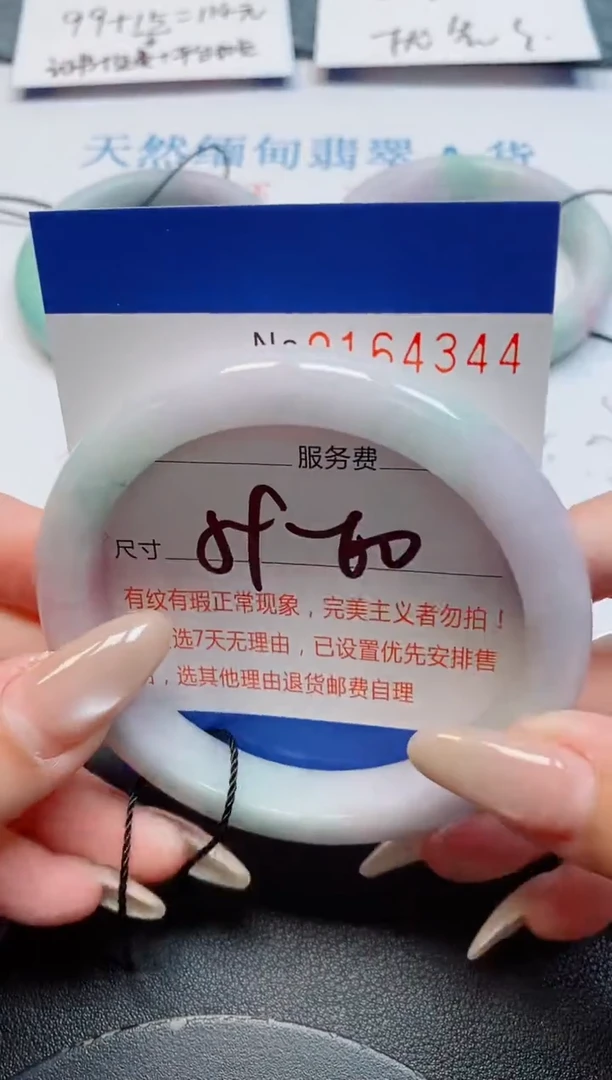未镶嵌手镯翡翠翡翠天然缅甸翡翠164344