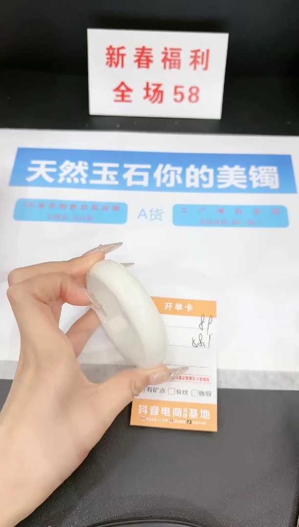 【闪购商品】石英质玉手镯未镶嵌89