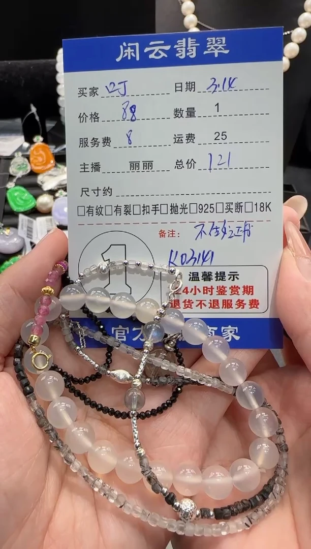 【闪购商品】玛瑙/玉髓合金手串玛瑙手串