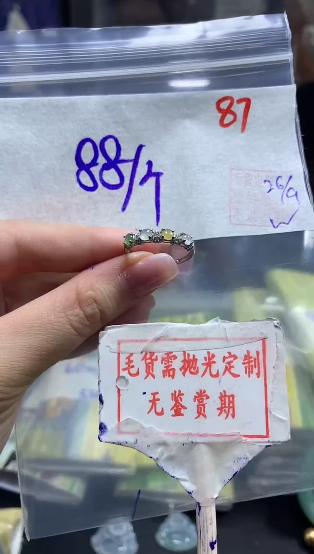 未镶嵌定制翡翠87毛货需精细抛光多样性发1件88元
