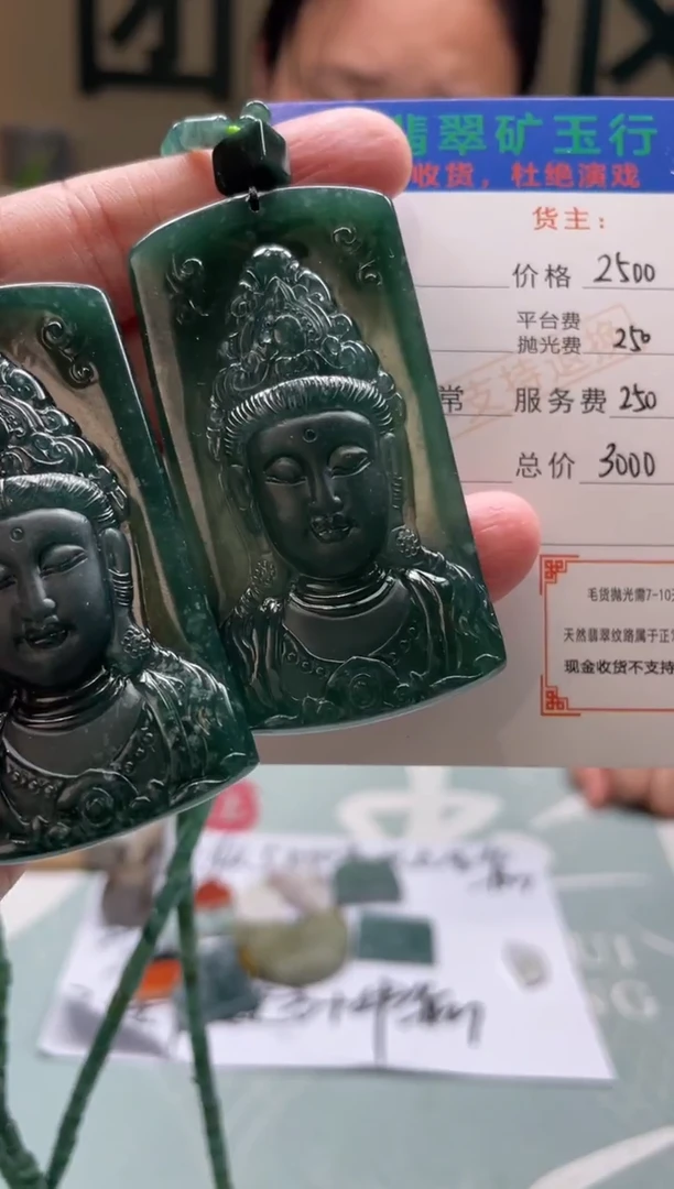 未镶嵌定制翡翠L**l-毛货-不退不换-多样性-发两个
