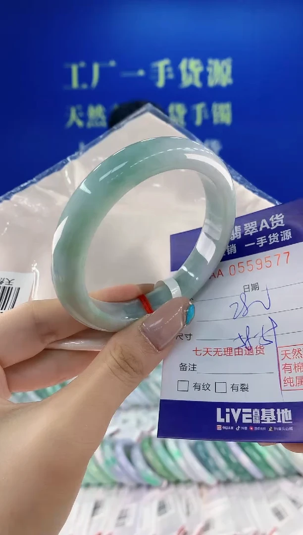 翡翠手镯未镶嵌77天然翡翠A货