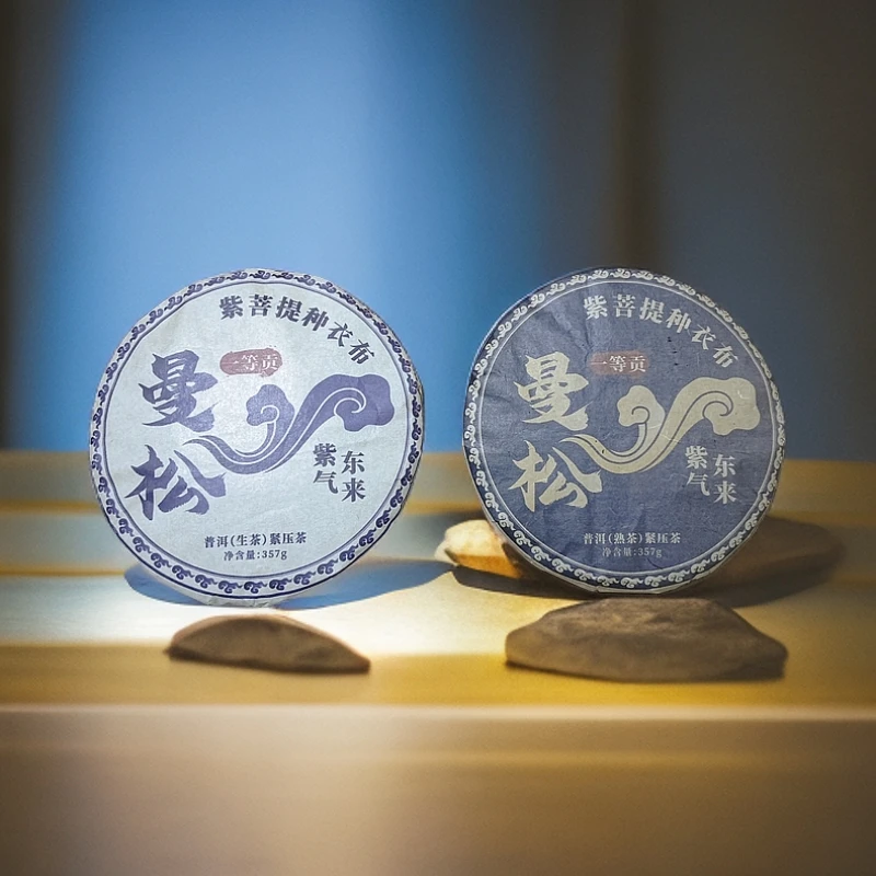 15年/19年曼松紫气东来紫菩提种衣布一等贡普洱茶饼357克CM