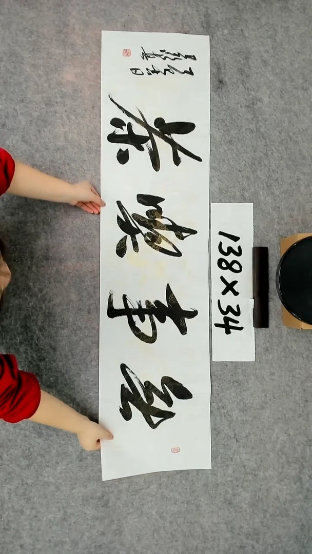 书法吕老师书法作品