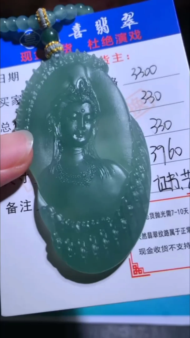 未镶嵌定制翡翠p-毛货不退不换-多样性发货