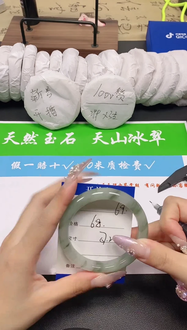 未镶嵌手镯石英质玉69-57