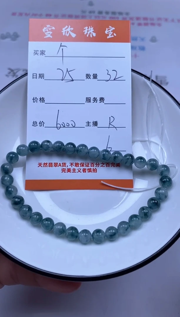 颈饰未镶嵌翡翠个****宝雪欣散珠定制diy