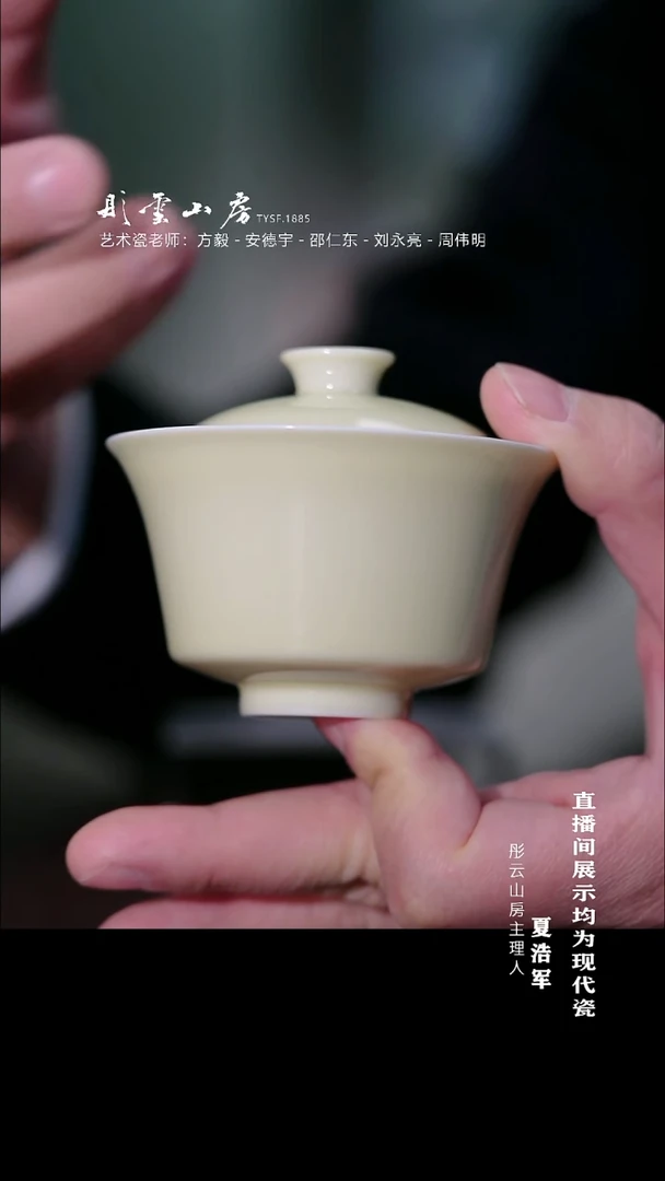 摆件瓷李子白 鹅黄釉盖碗