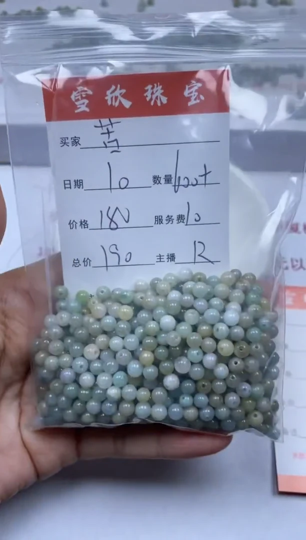 【闪购商品】翡翠颈饰未镶嵌雪欣散珠定制diy