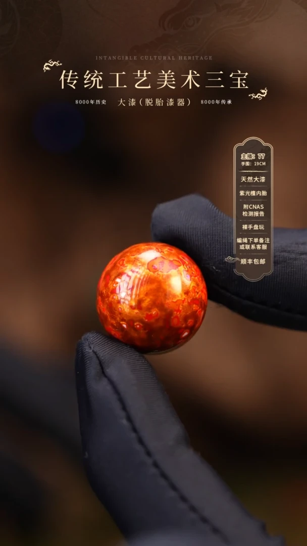 【闪购商品】大漆单珠/1.8cm    32