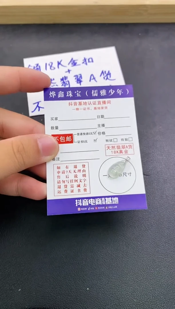 颈饰18K金镶嵌翡翠天然翡翠A货赠皮绳