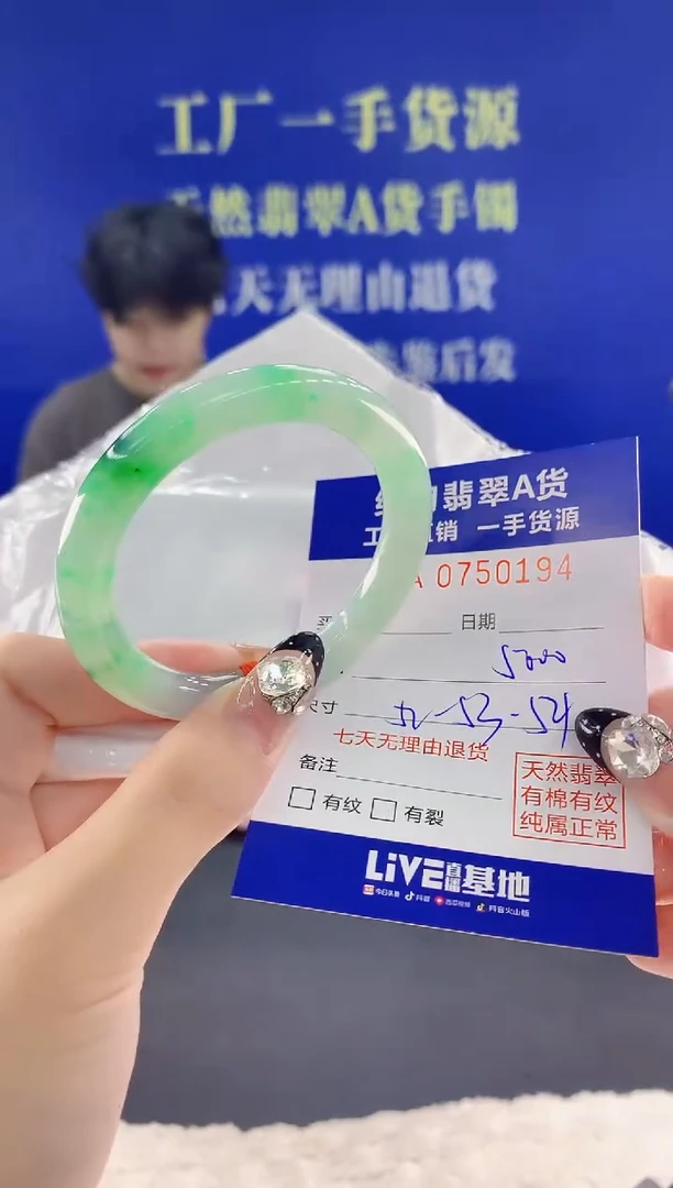 未镶嵌手镯翡翠94天然翡翠A货