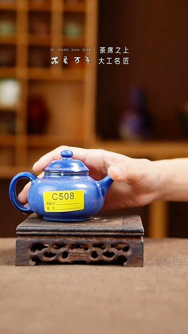 「器象万千」手作美器 叶C508