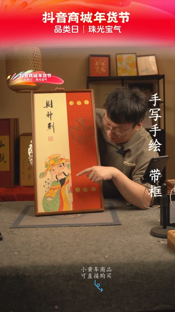 【闪购商品】书法33*70 书法摆（挂）件 编号012