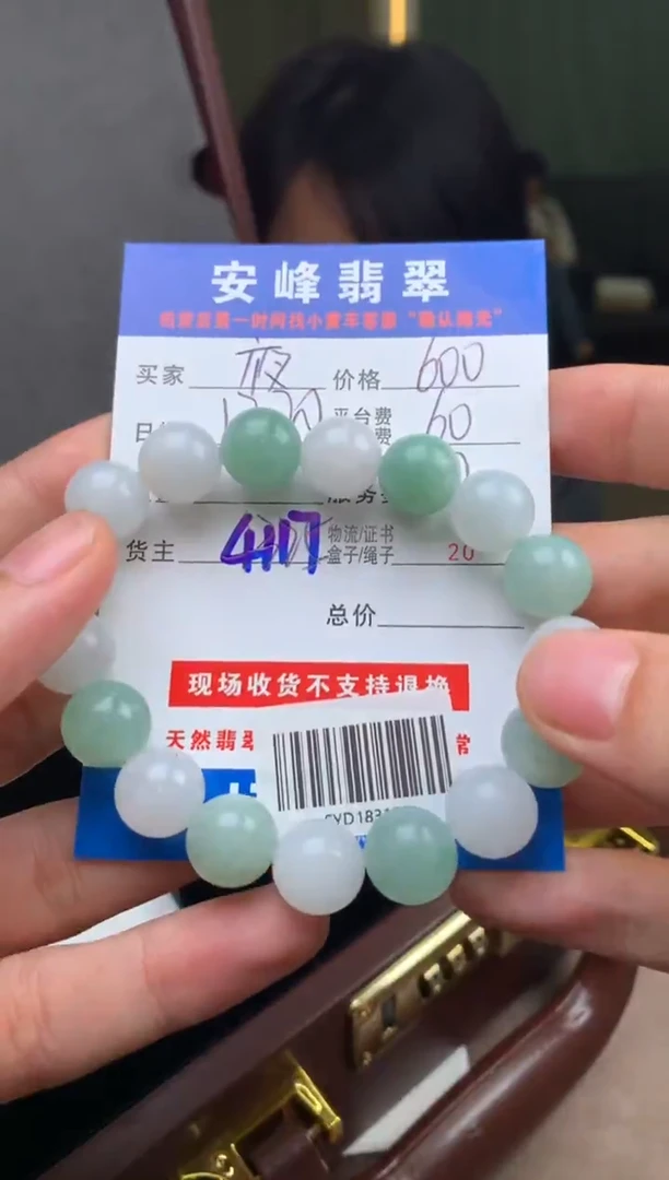 未镶嵌定制翡翠夜*痕SYD183190