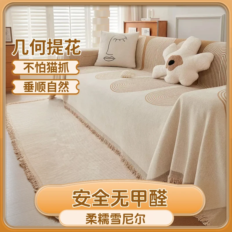 【年轮】网红沙发巾四季通用沙发盖布高级感防滑厚实沙发套不粘毛