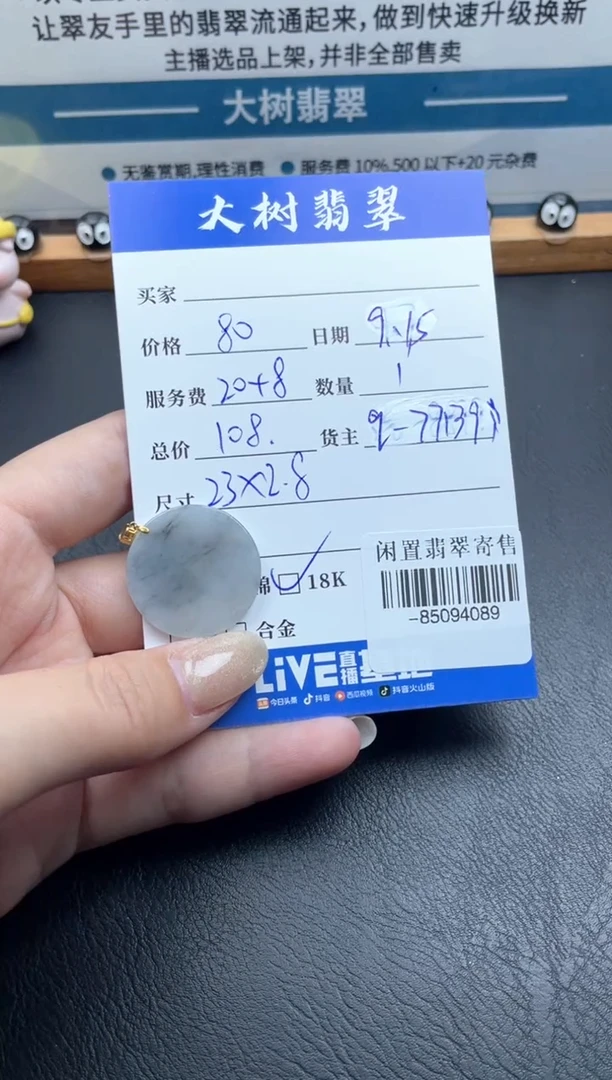 颈饰18K金镶嵌翡翠多人-85094089
