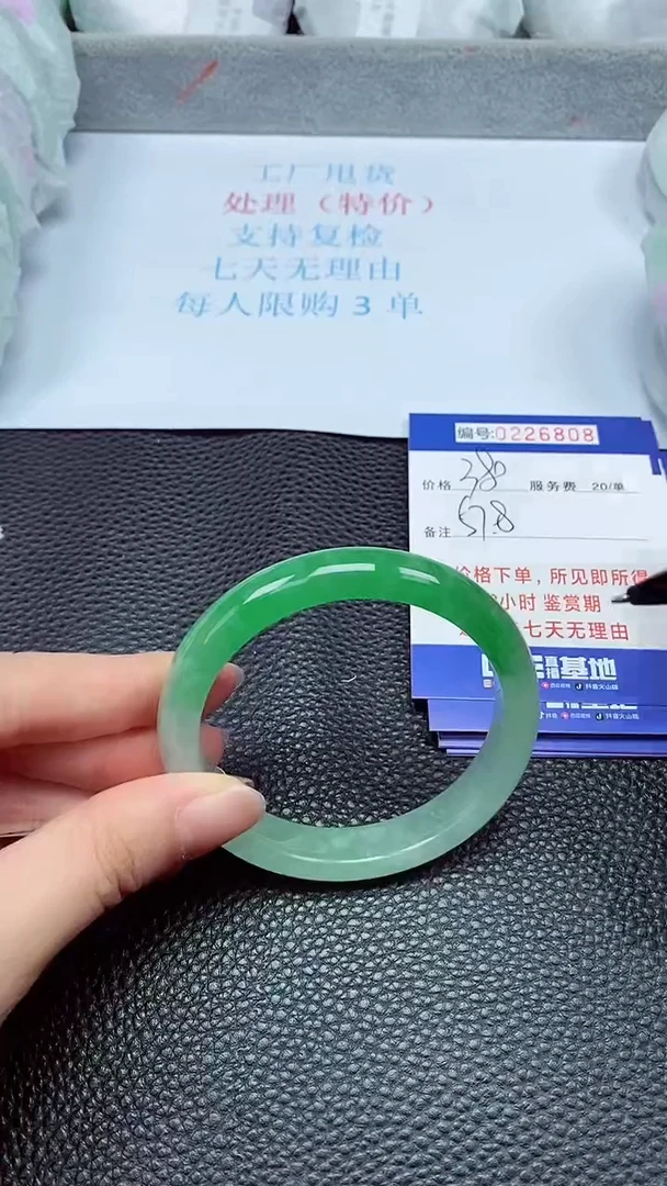 拍下以实物为准226808