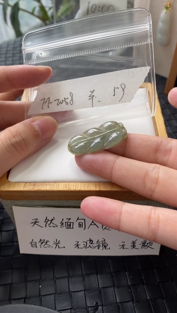 吊坠(不含链)银S925镶嵌翡翠FF 2058
