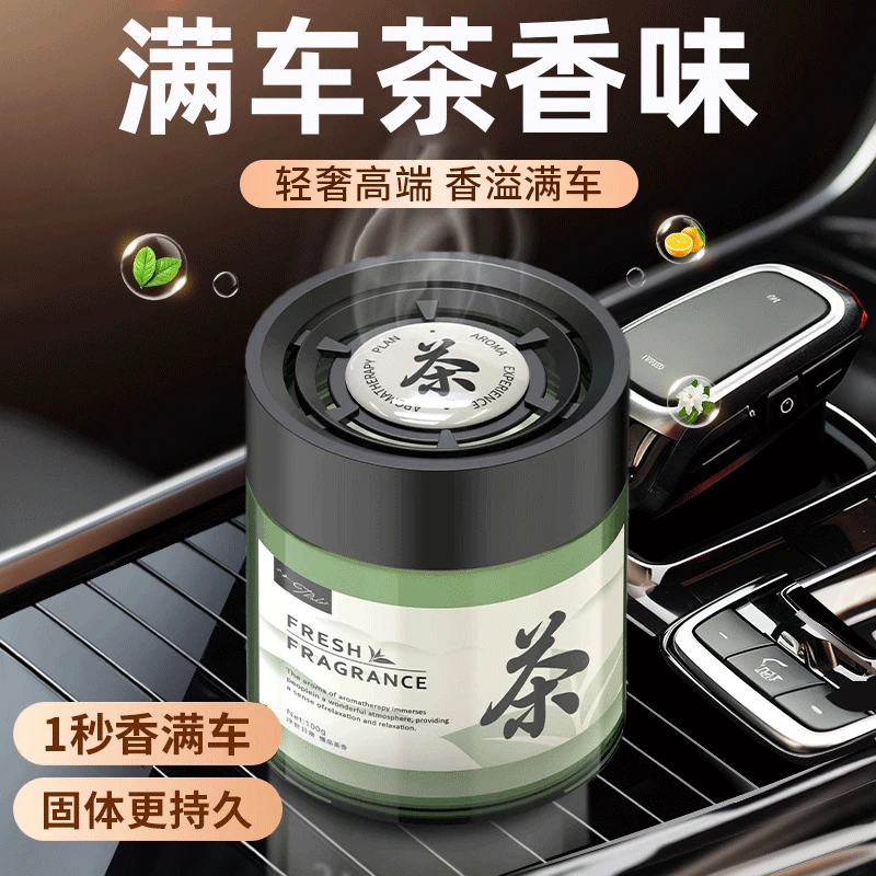 普路驰汽车车载香薰摆件固体香膏清新茶香栀子花用于内饰持久留香