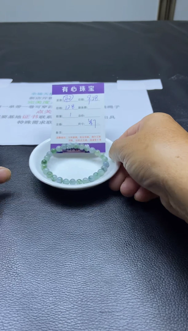 未镶嵌散珠翡翠成品发货  42号