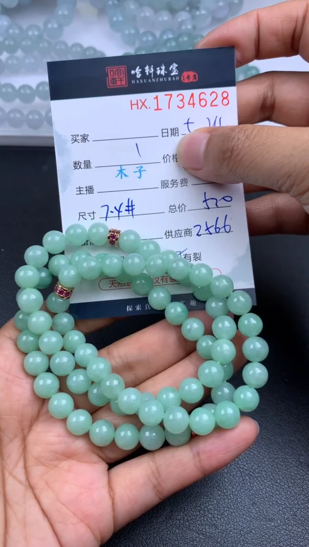 翡翠挂件未镶嵌哈轩 珠串1（有纹有裂）（多样性发其一）