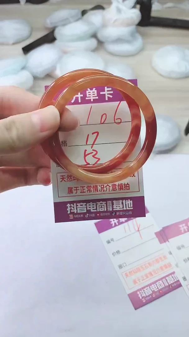 手镯玛瑙/玉髓未镶嵌106