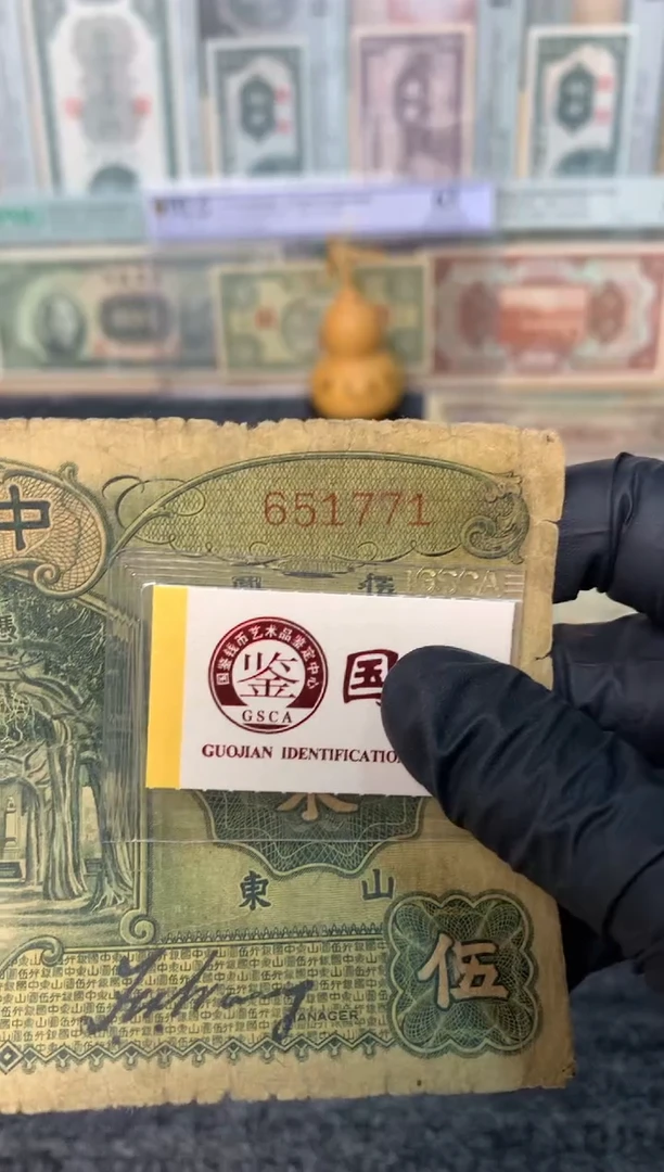 纸651771  面值5元