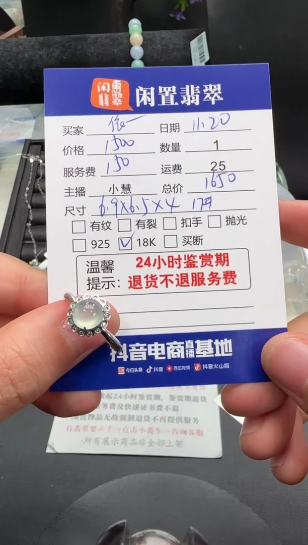 18K金镶嵌戒指翡翠依*&翡翠戒指