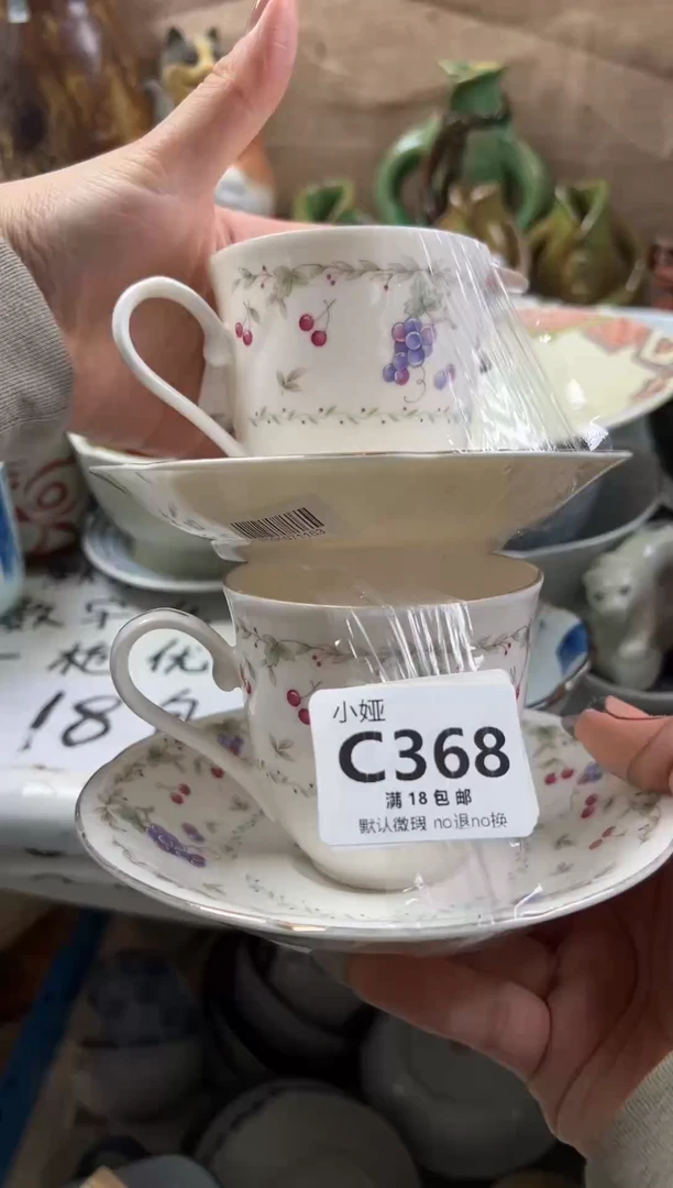 一**跑回流瓷器，默认微瑕，介意慎拍C368