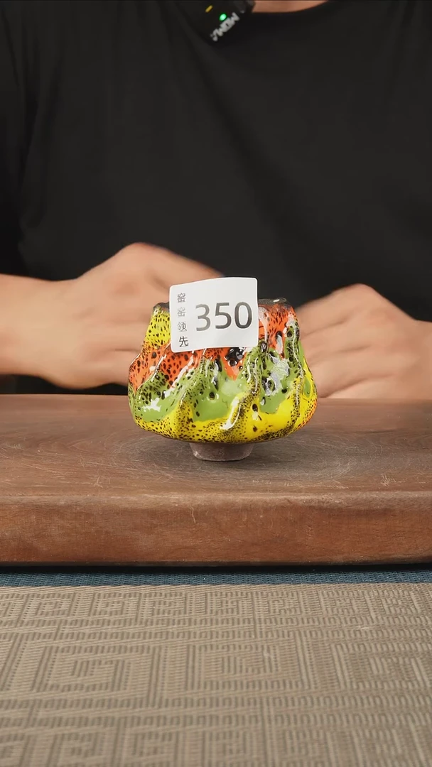 350窑窑领先 孤品原创