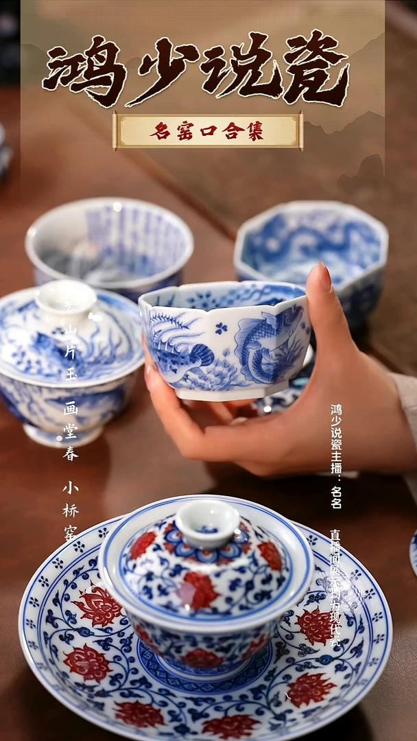 瓷望月怀古鱼多多八方杯