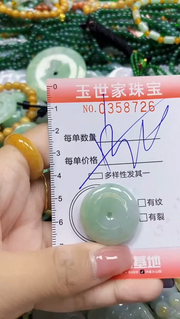 颈饰未镶嵌翡翠翡翠闪购Y0358726多样性发其一