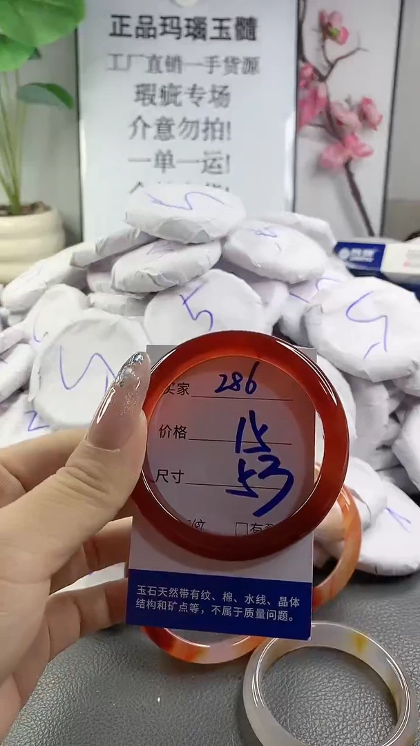玛瑙/玉髓手镯未镶嵌286