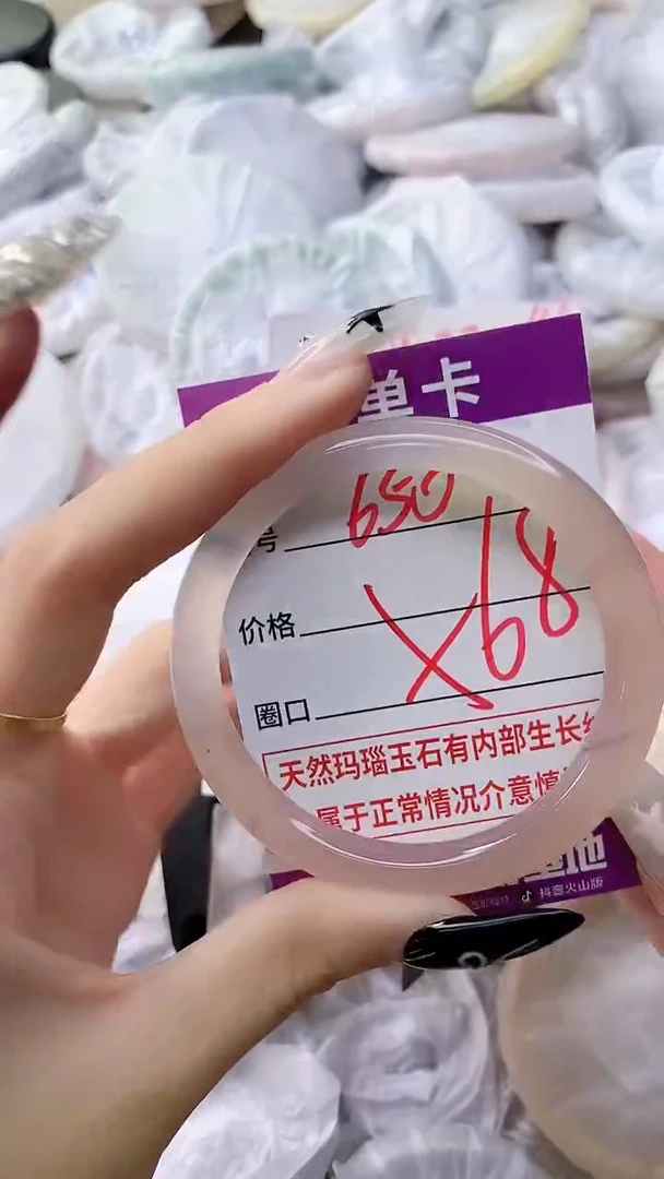 手镯玛瑙/玉髓未镶嵌650
