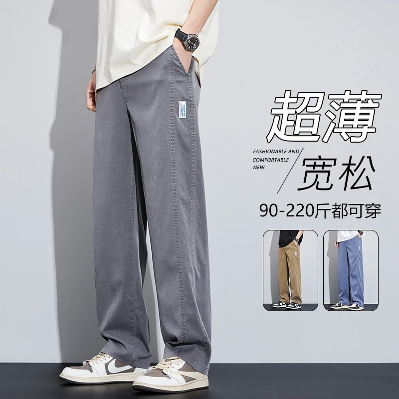 2025夏季新款休闲裤男士阔腿宽松直筒裤夏季薄款潮流男装长裤