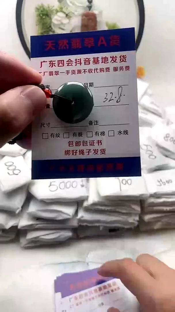 颈饰未镶嵌翡翠扣子