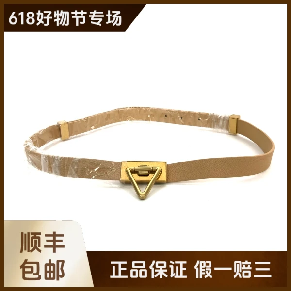 妃鱼/葆蝶家/牛皮/腰带/95新/沐六04