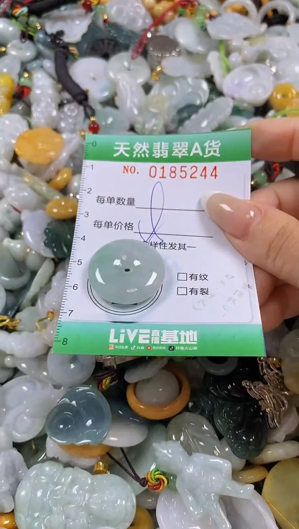 翡翠未镶嵌颈饰闪购0185244