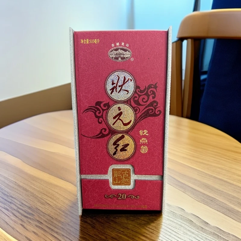 古越龙山钦点状元红酒 绍兴黄酒