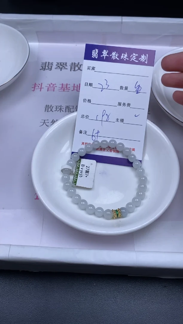 颈饰未镶嵌翡翠贞城散珠批发DIY编制